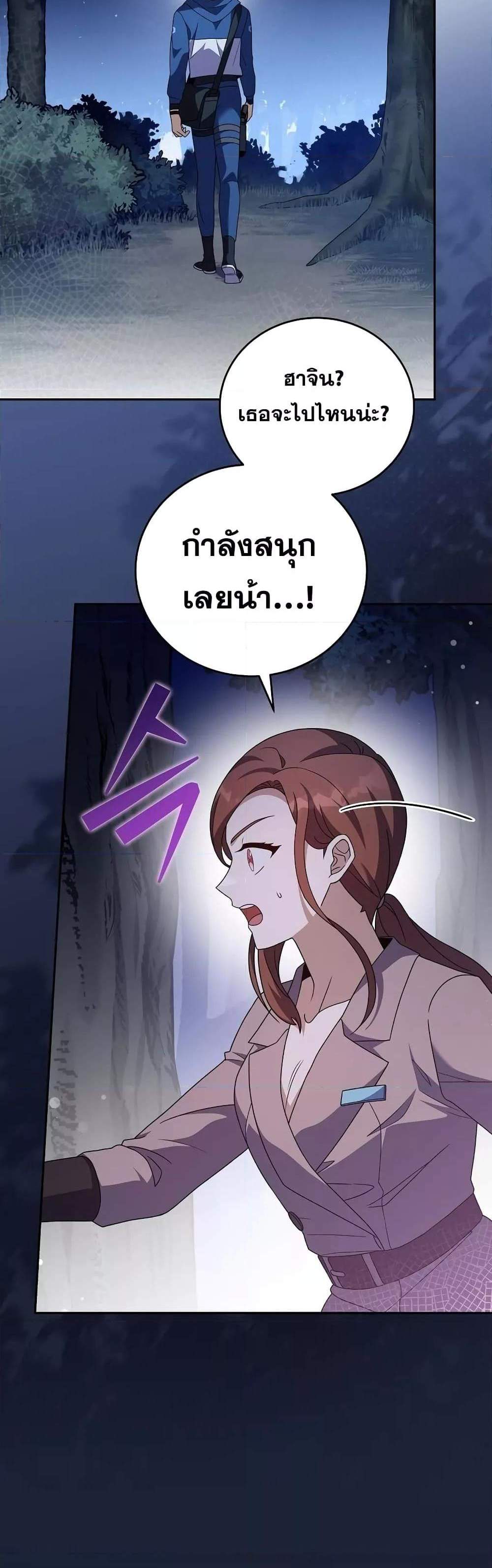 The Novel’s Extra (Remake) แปลไทย