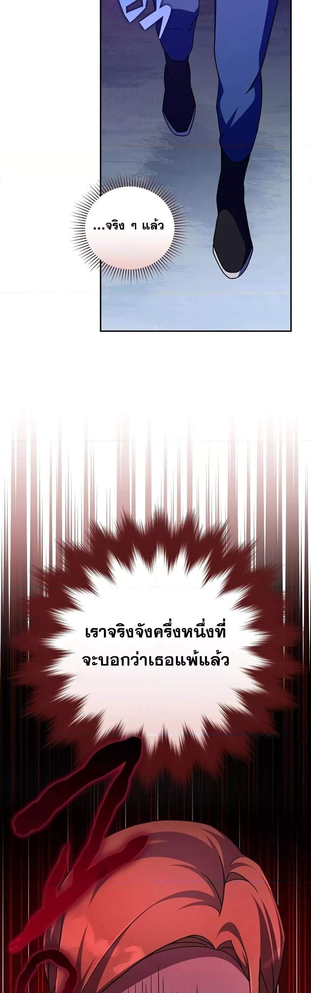 The Novel’s Extra (Remake) แปลไทย