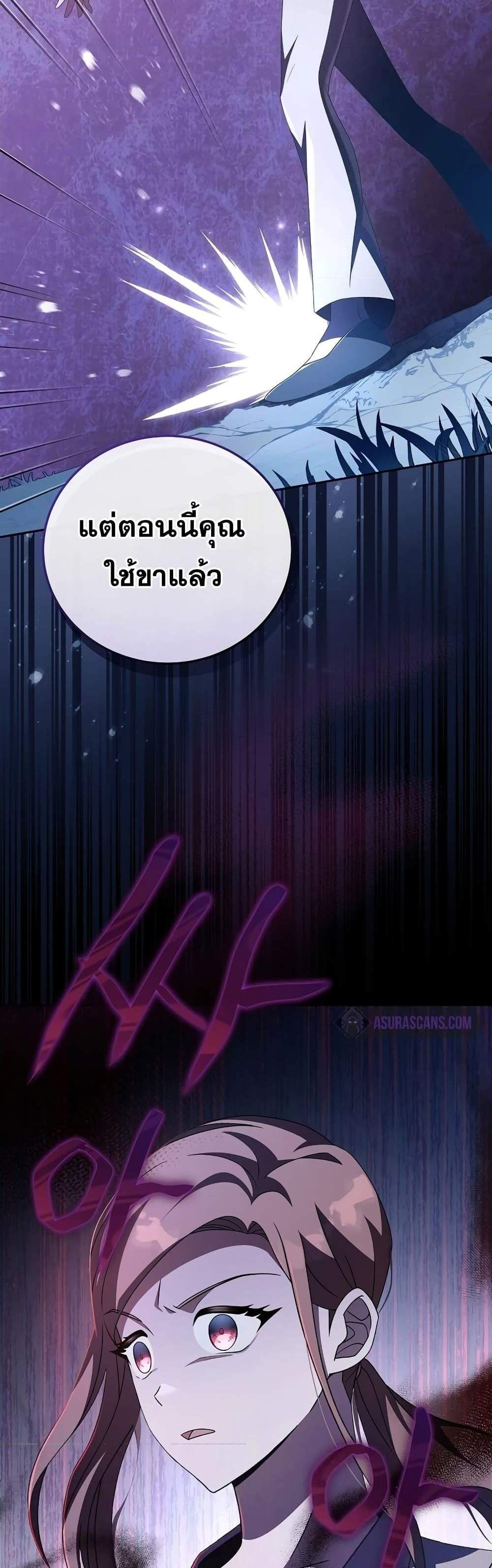 The Novel’s Extra (Remake) แปลไทย