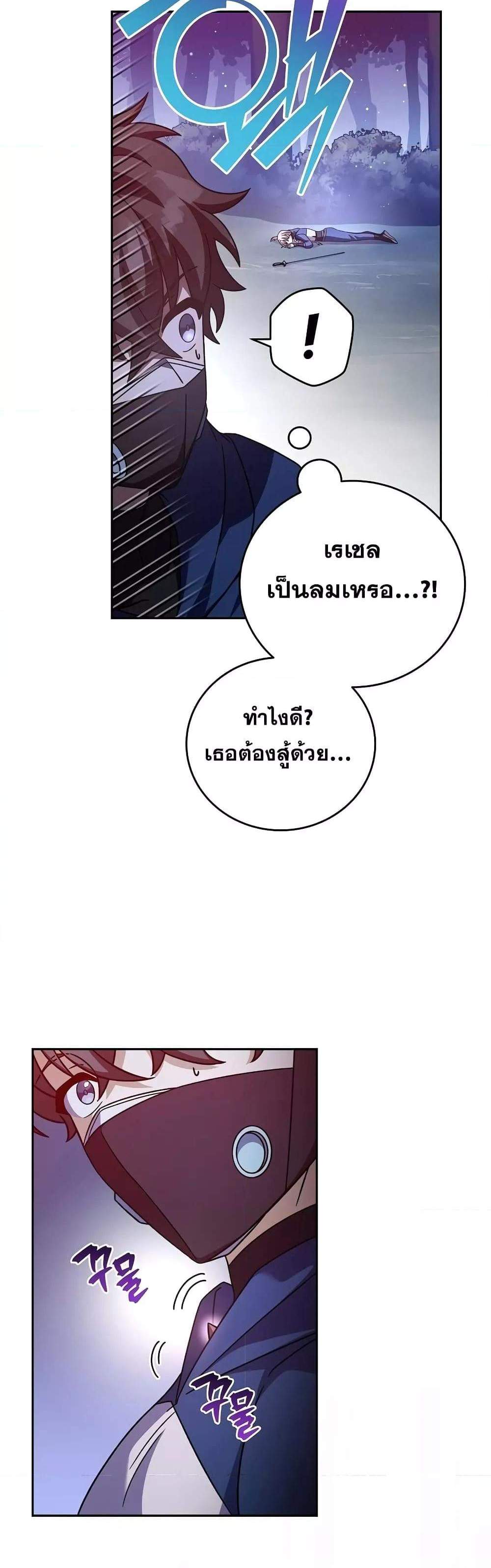 The Novel’s Extra (Remake) แปลไทย