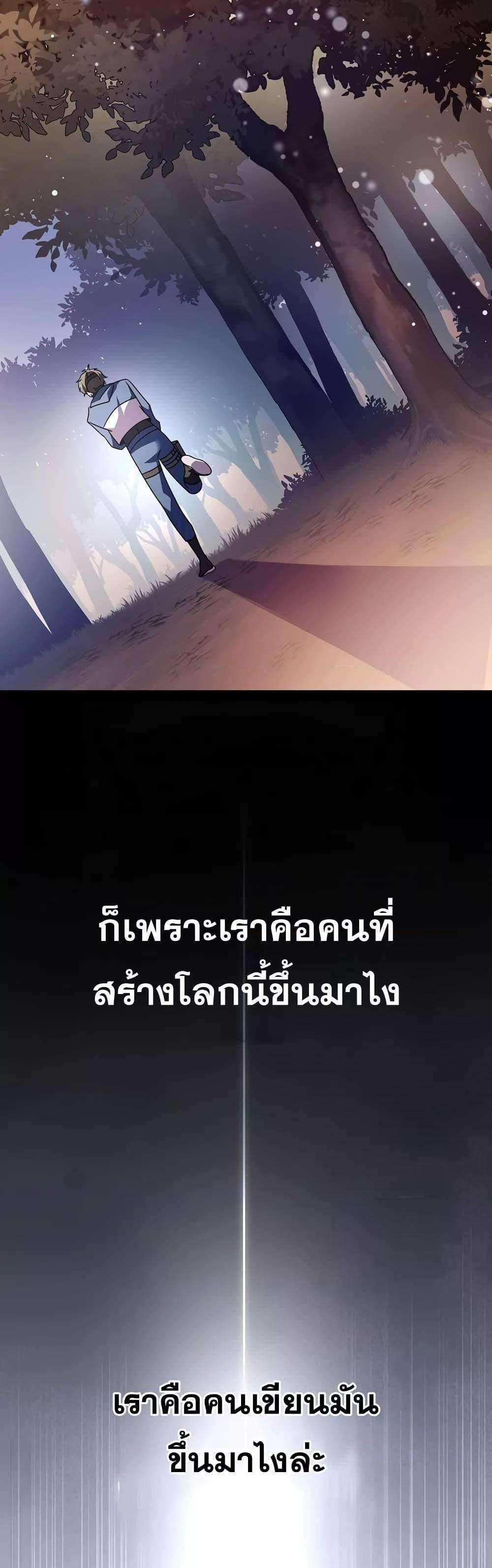 The Novel’s Extra (Remake) แปลไทย