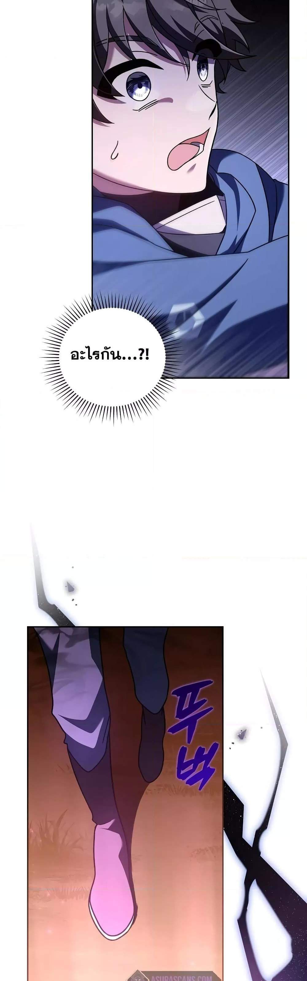 The Novel’s Extra (Remake) แปลไทย