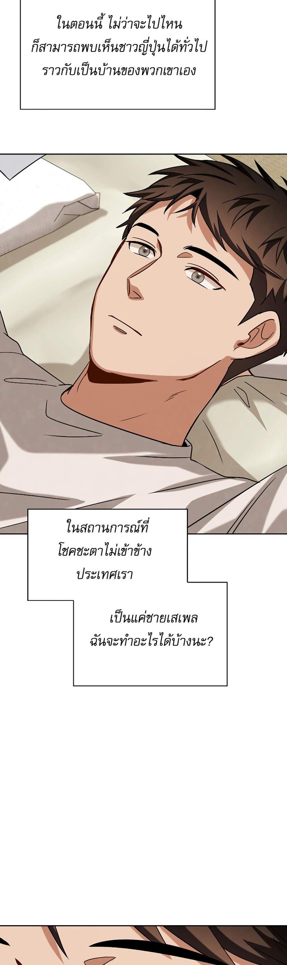 Be the Actor แปลไทย