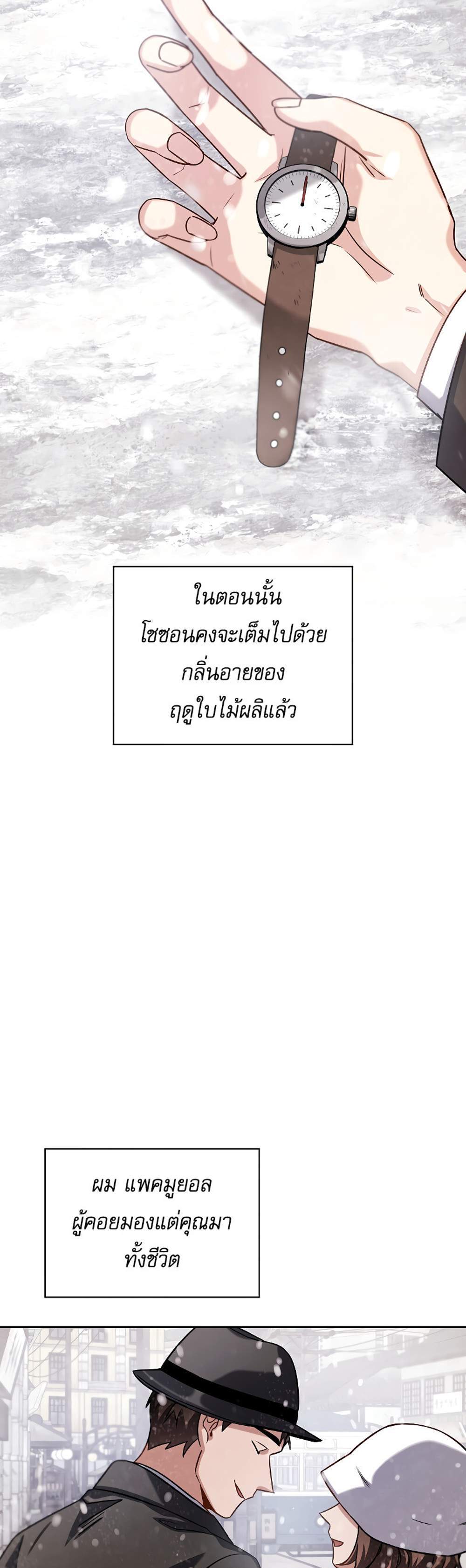 Be the Actor แปลไทย