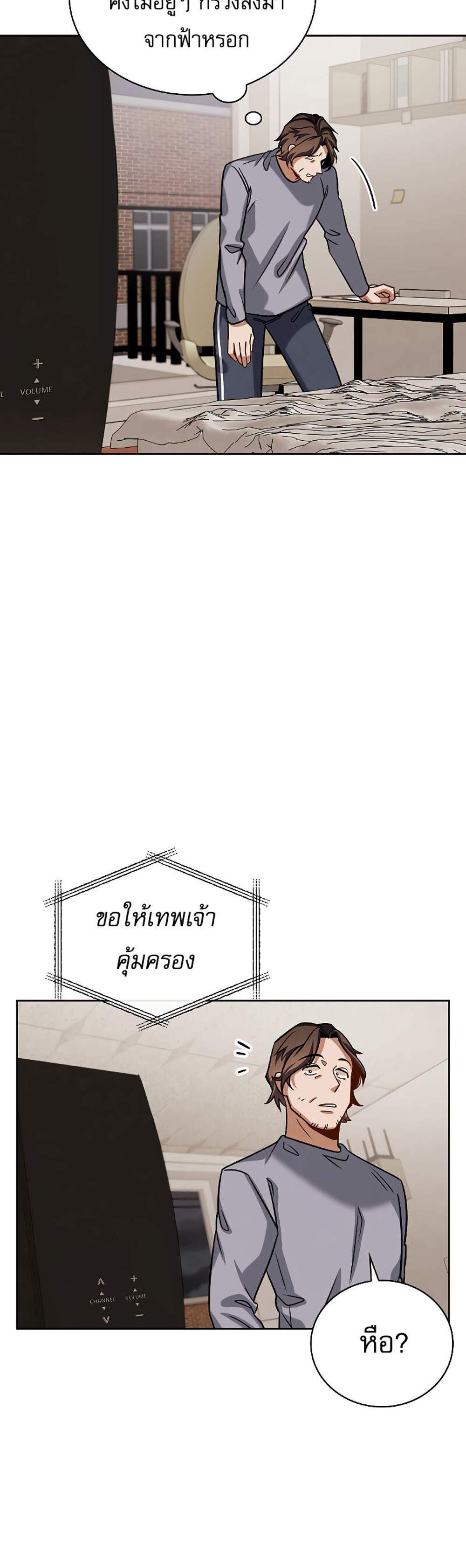 Be the Actor แปลไทย