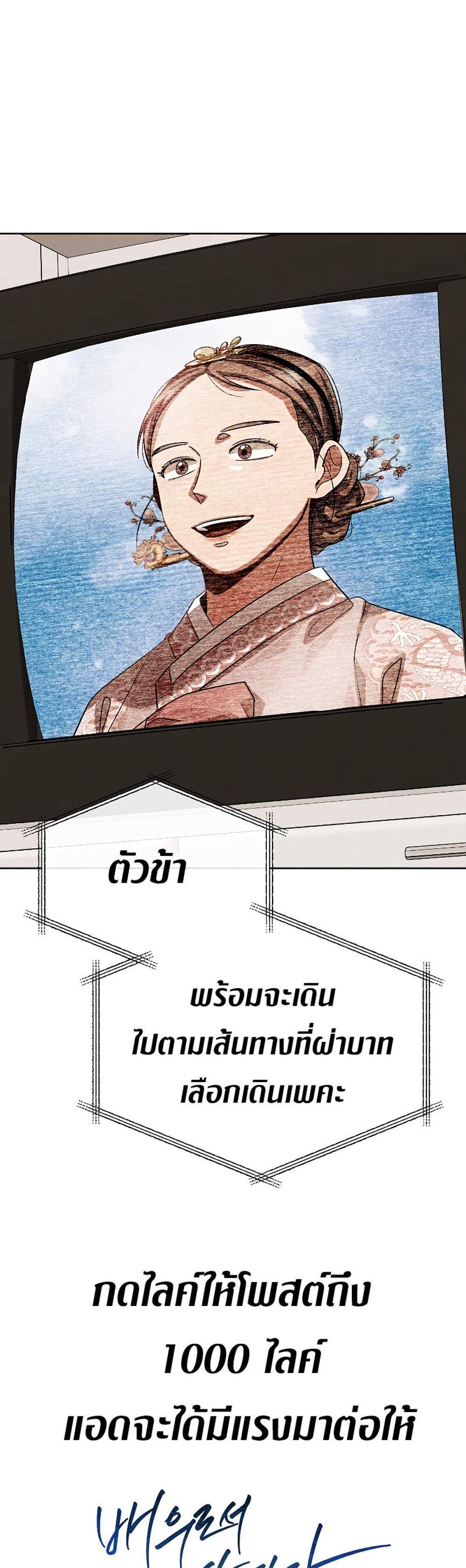 Be the Actor แปลไทย