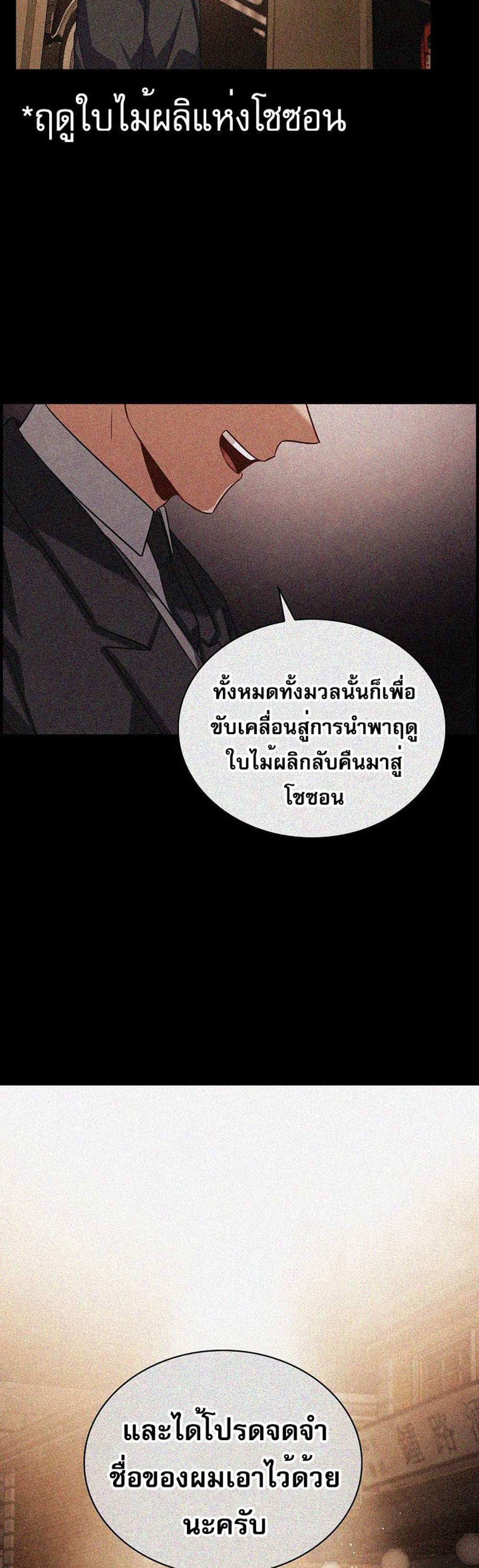 Be the Actor แปลไทย