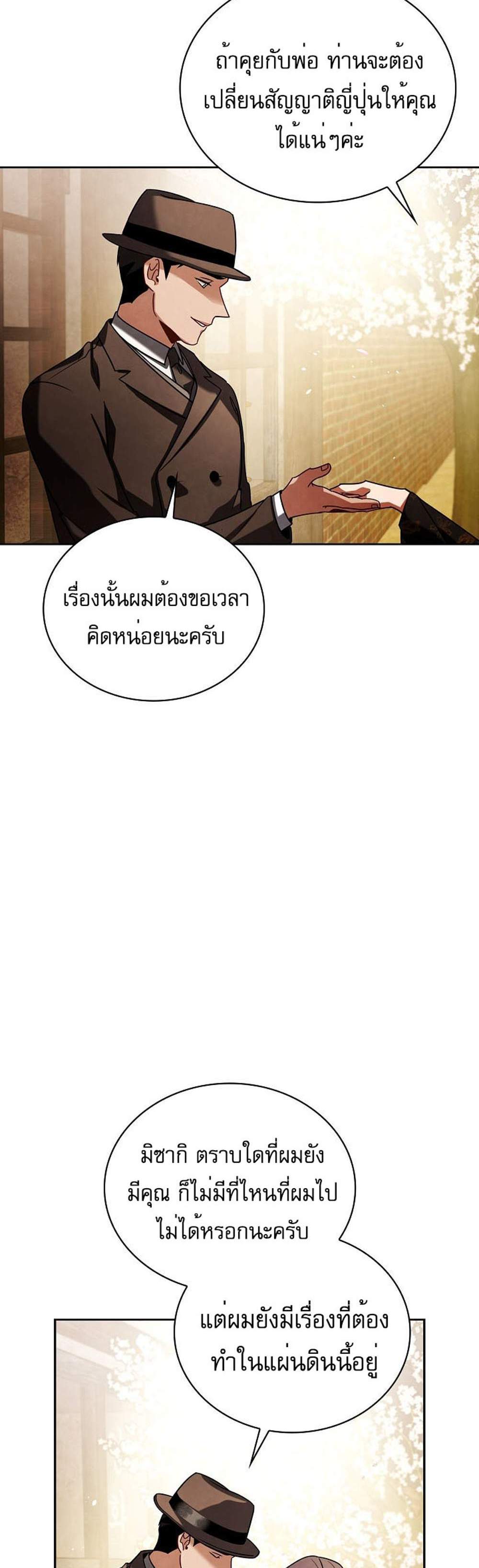 Be the Actor แปลไทย