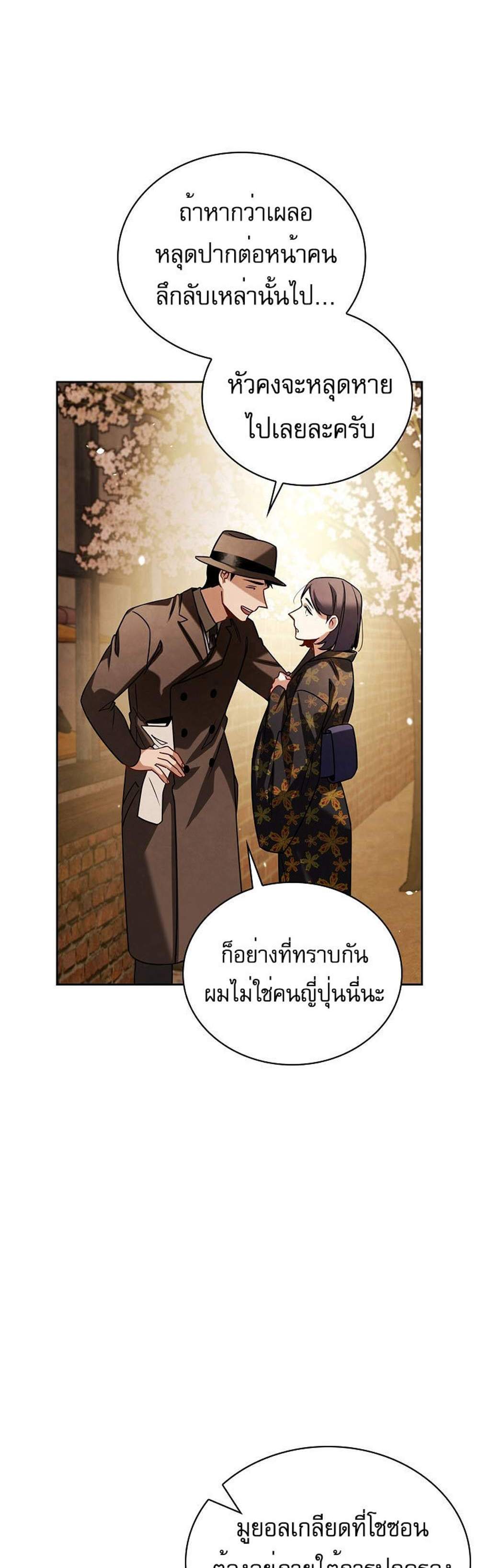 Be the Actor แปลไทย