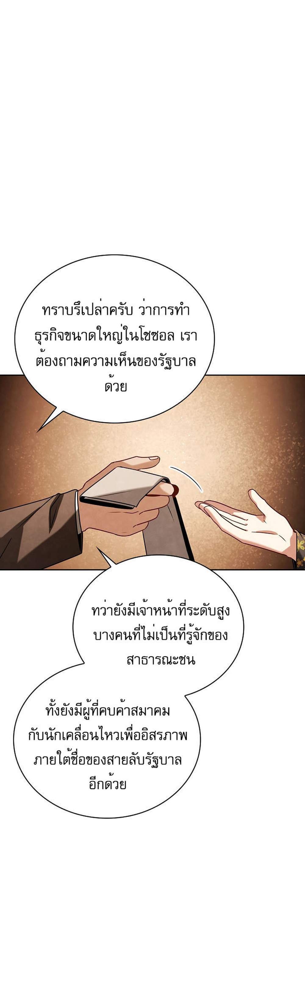 Be the Actor แปลไทย