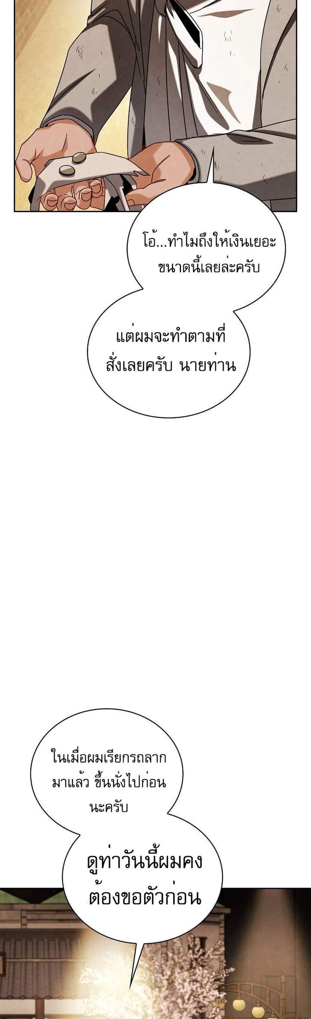 Be the Actor แปลไทย