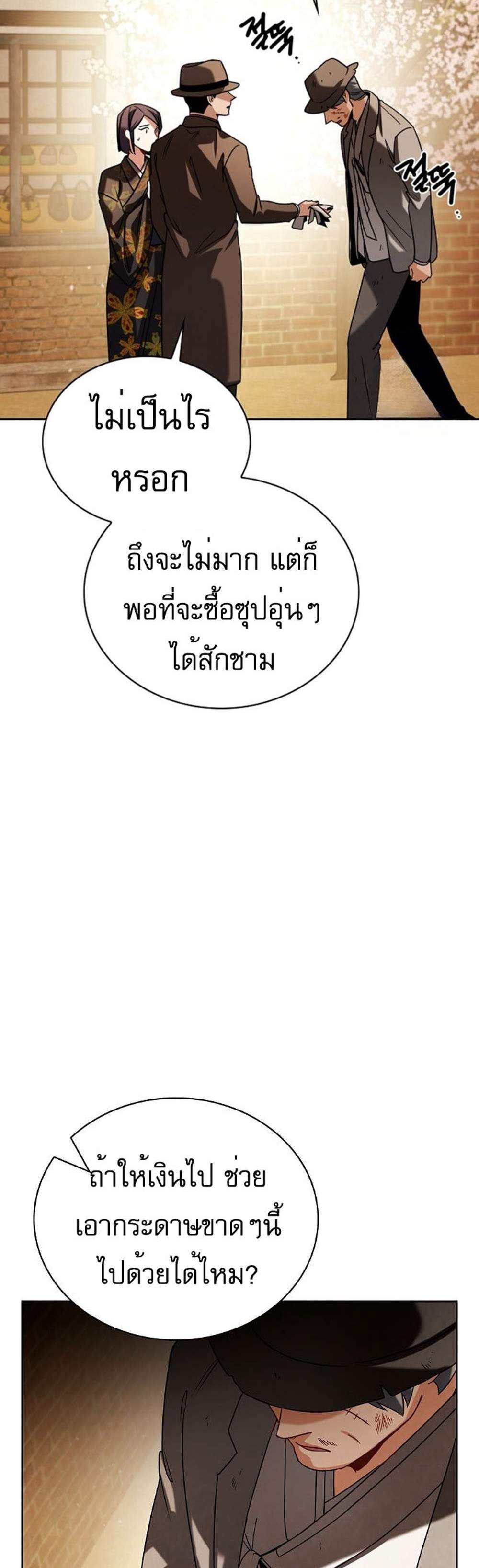 Be the Actor แปลไทย