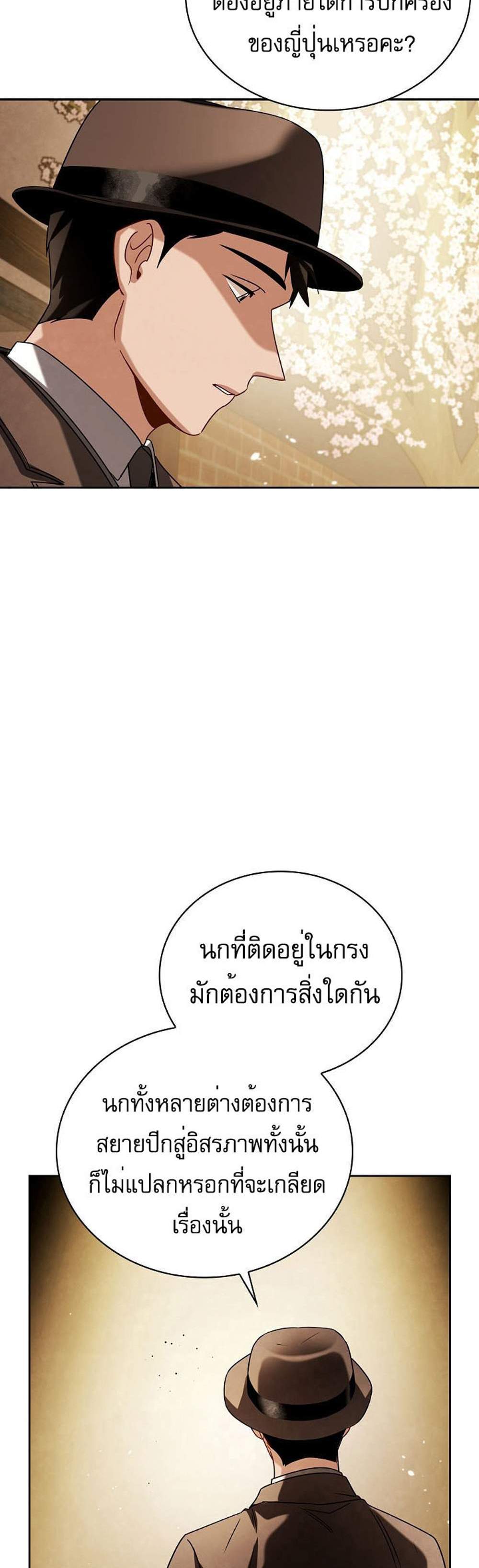 Be the Actor แปลไทย