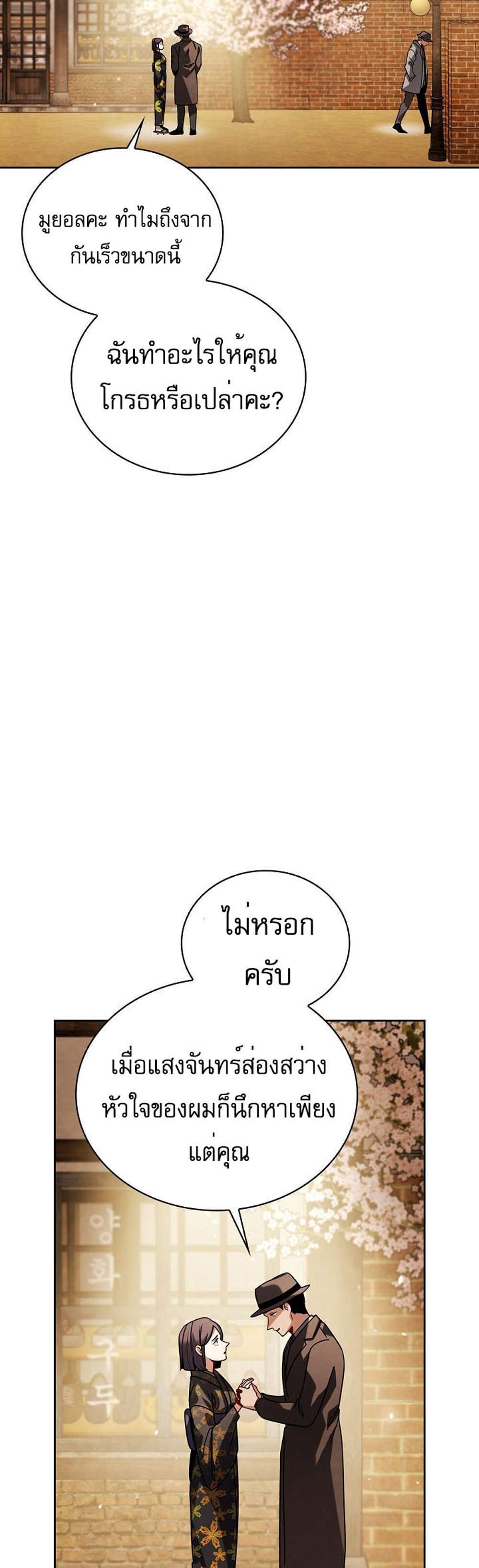 Be the Actor แปลไทย