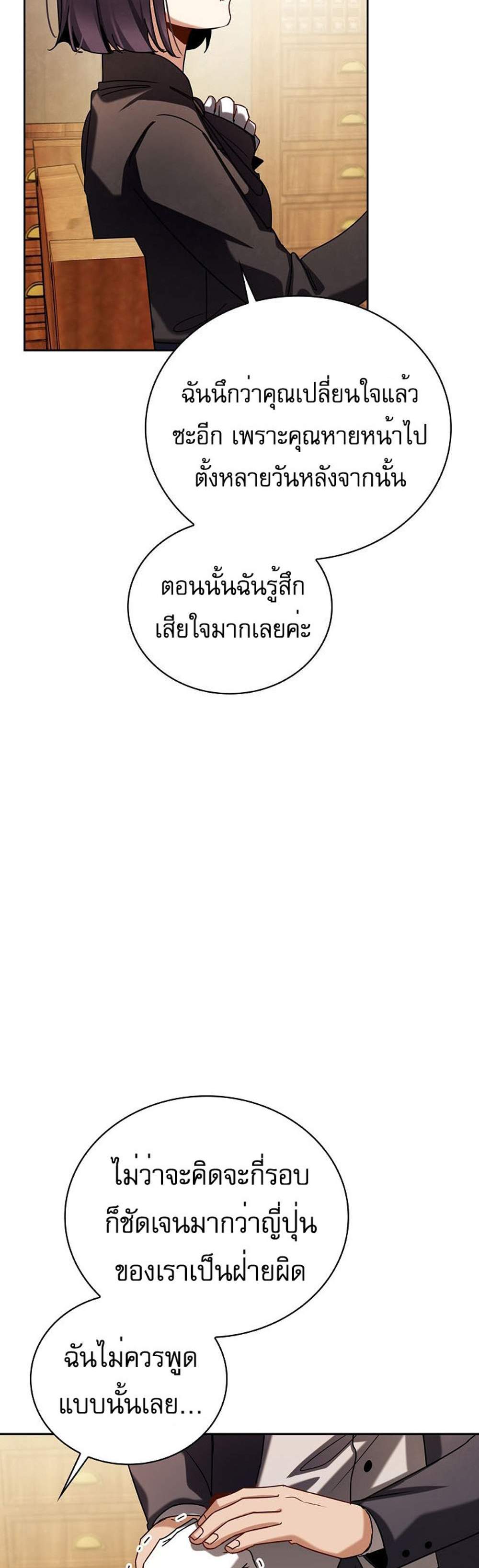 Be the Actor แปลไทย