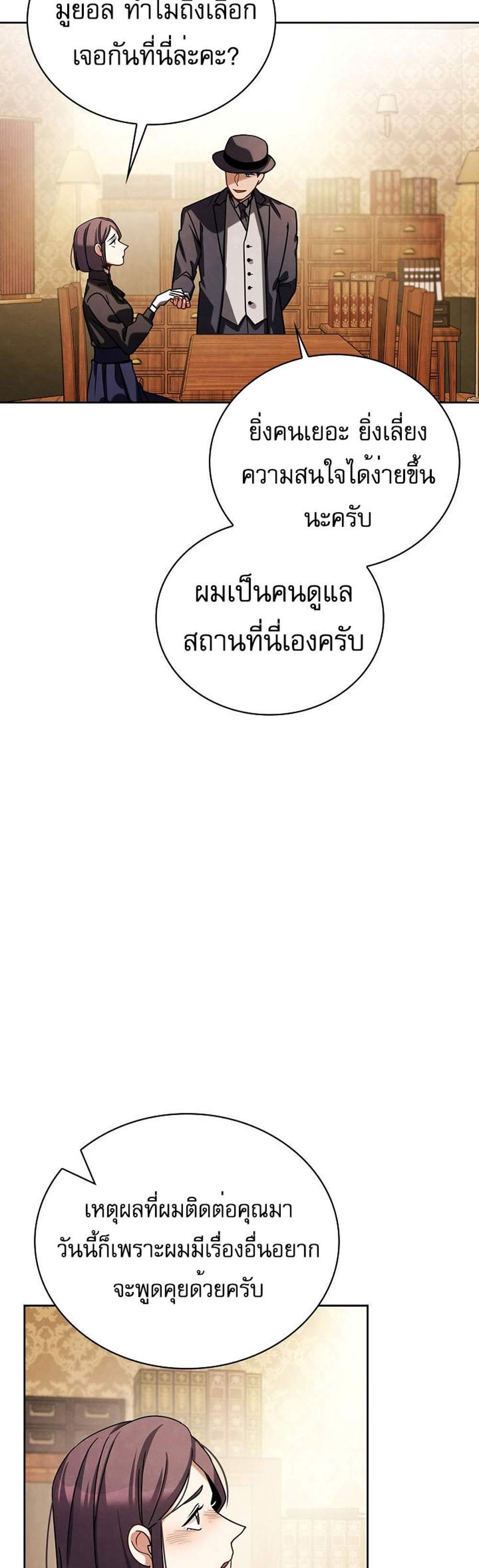 Be the Actor แปลไทย