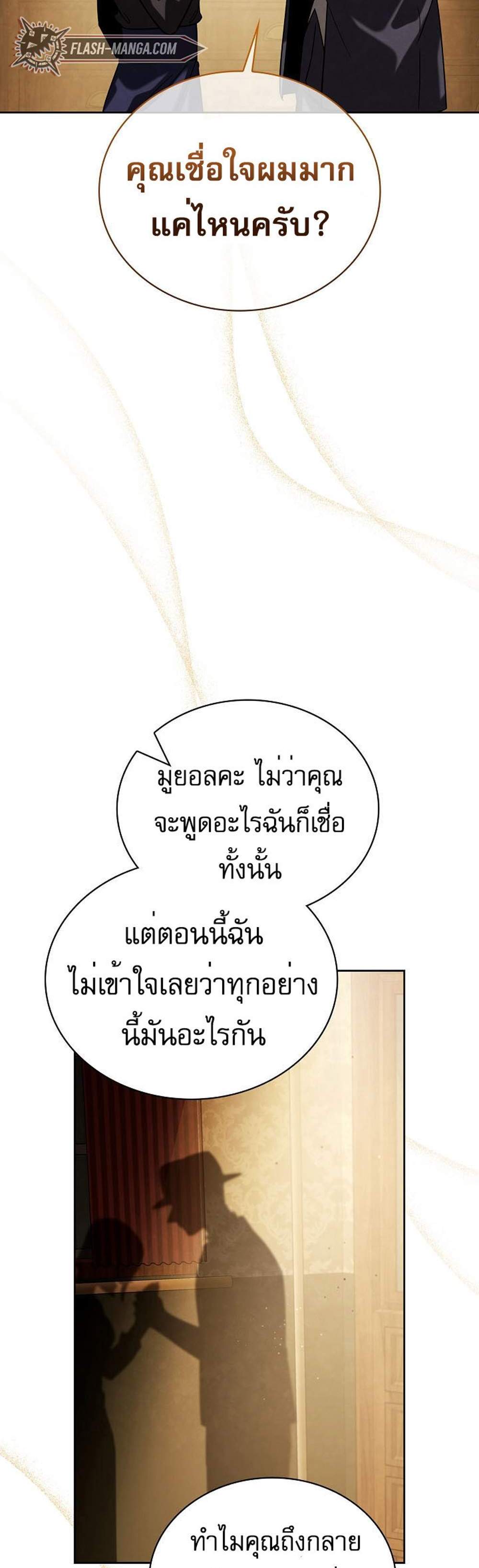 Be the Actor แปลไทย