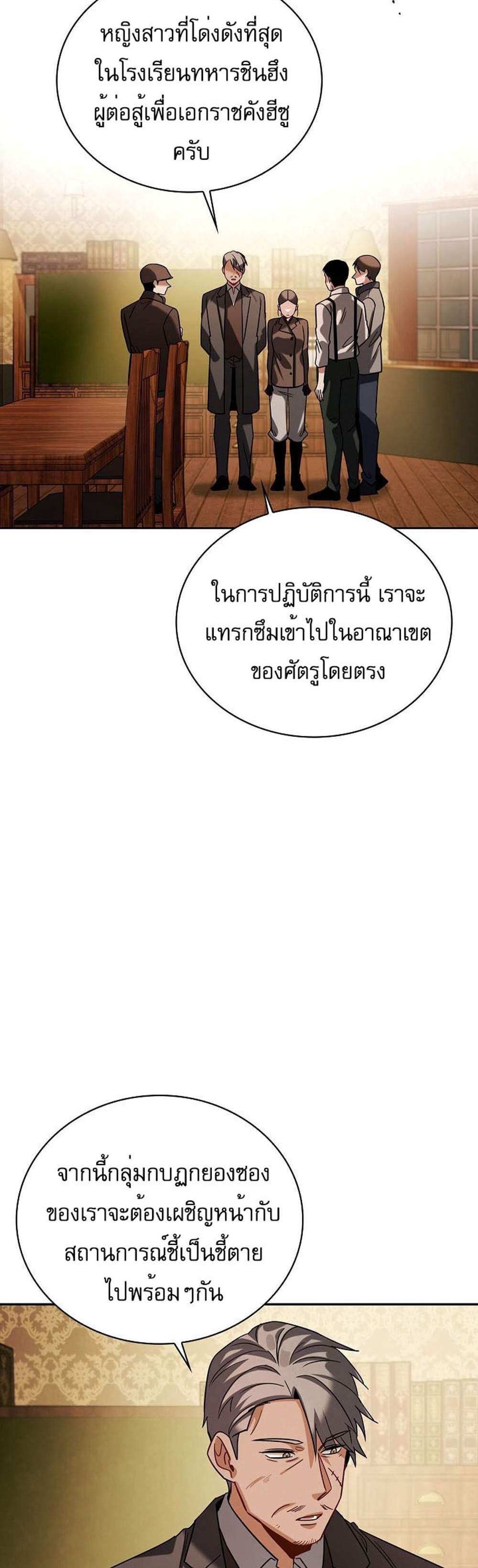 Be the Actor แปลไทย