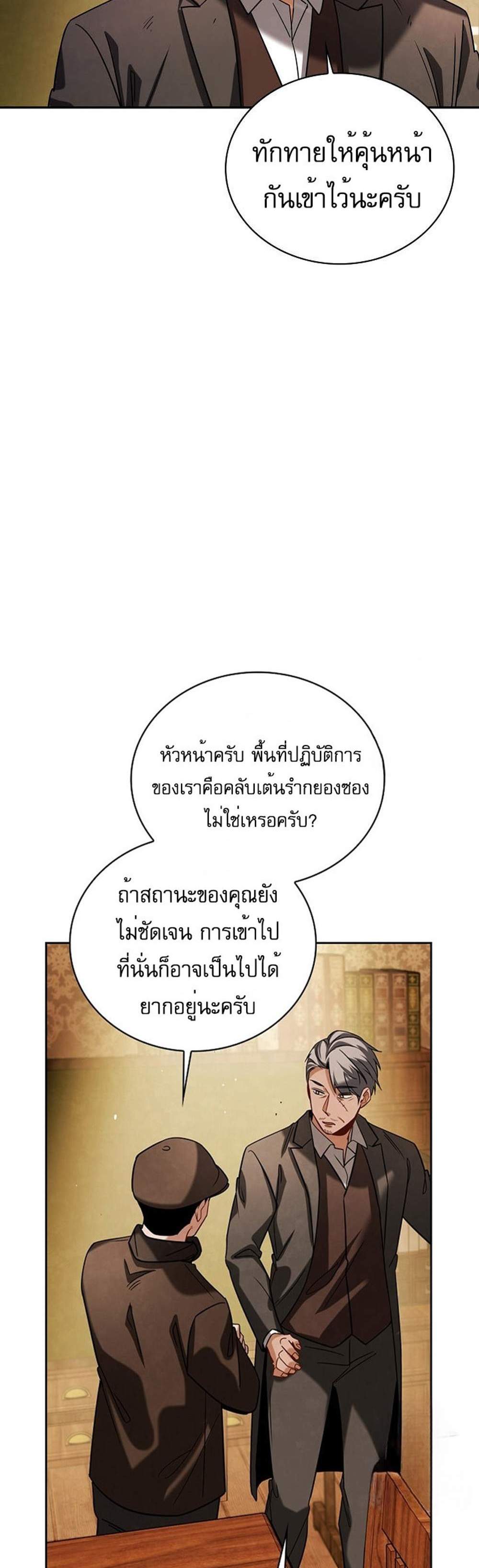 Be the Actor แปลไทย