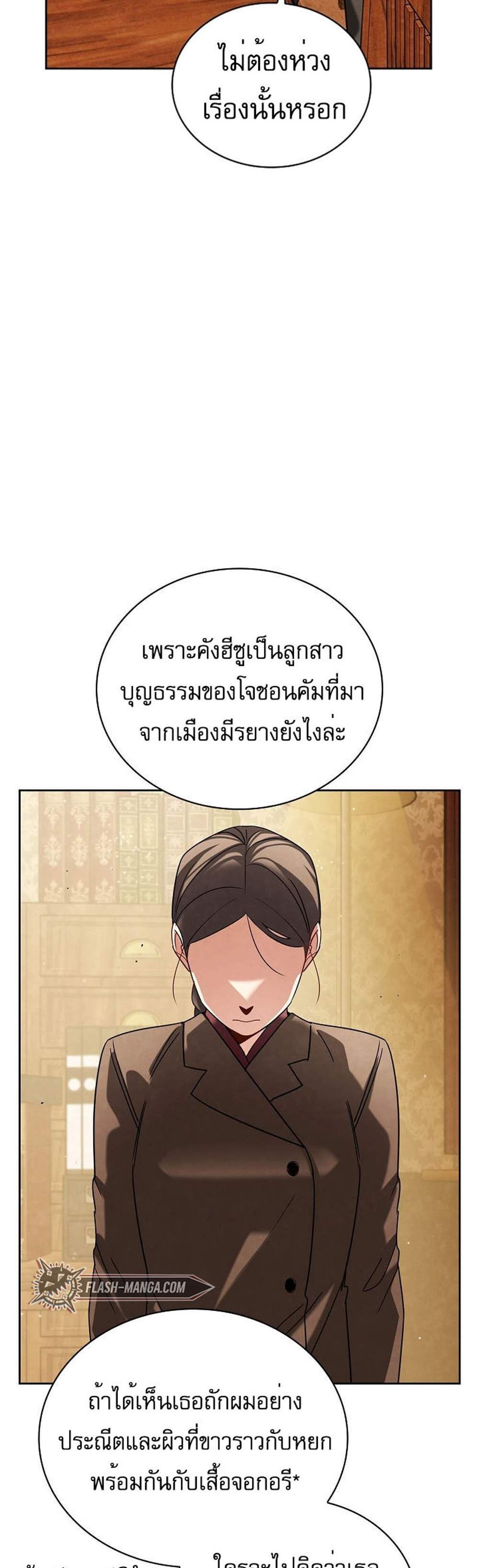 Be the Actor แปลไทย