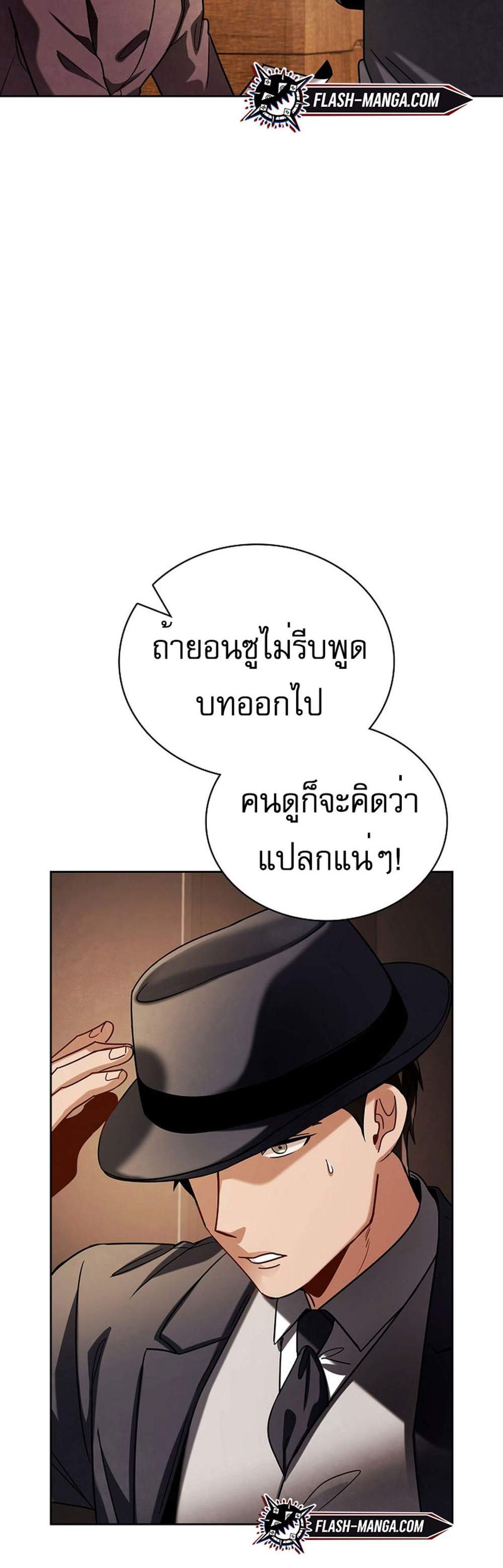 Be the Actor แปลไทย