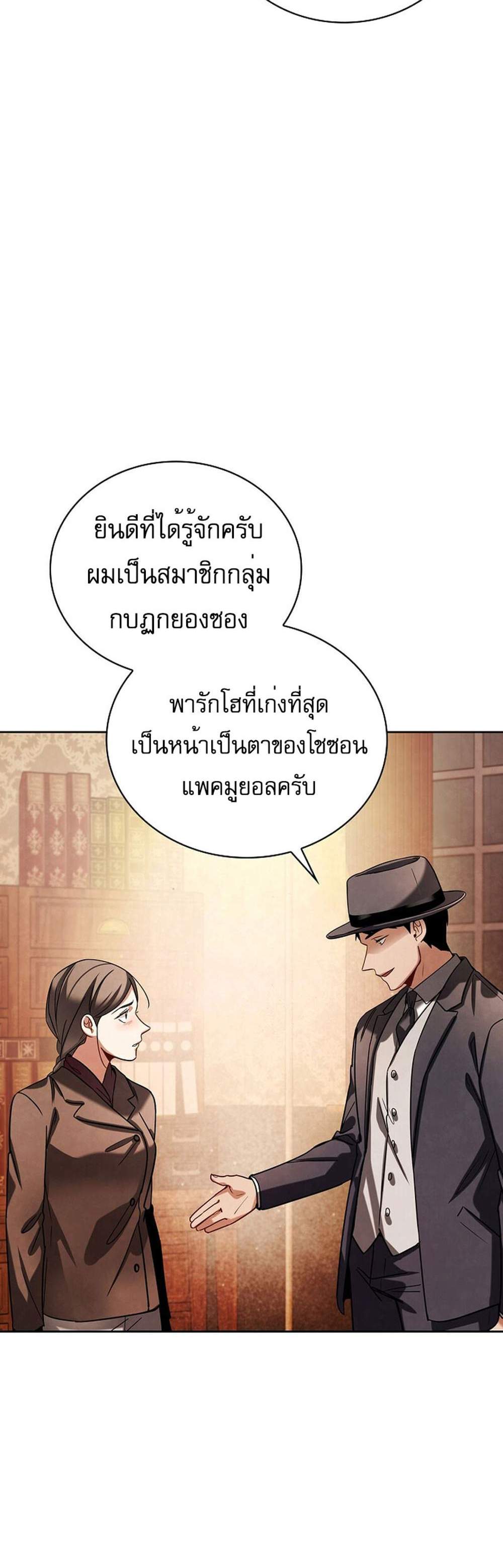 Be the Actor แปลไทย