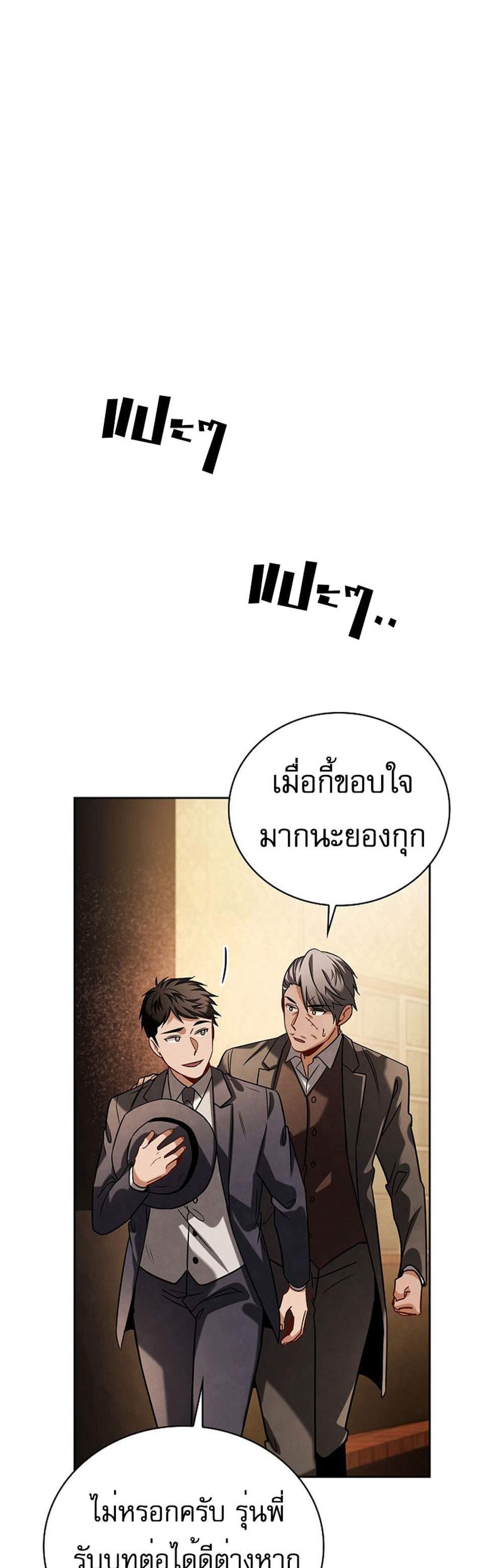 Be the Actor แปลไทย