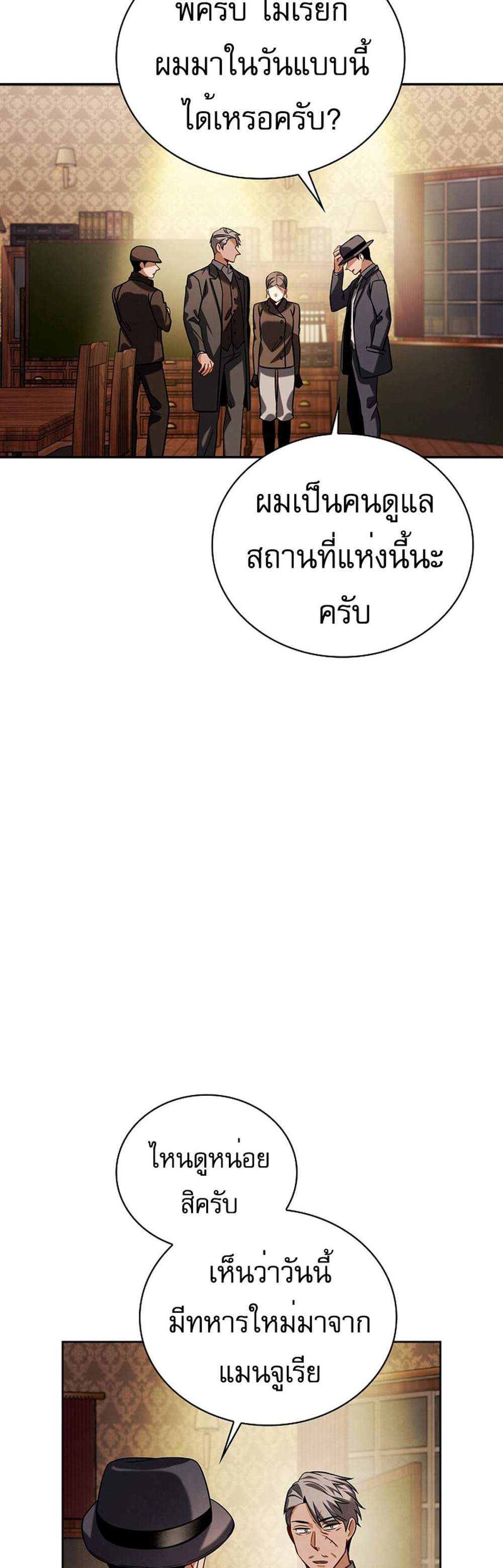 Be the Actor แปลไทย