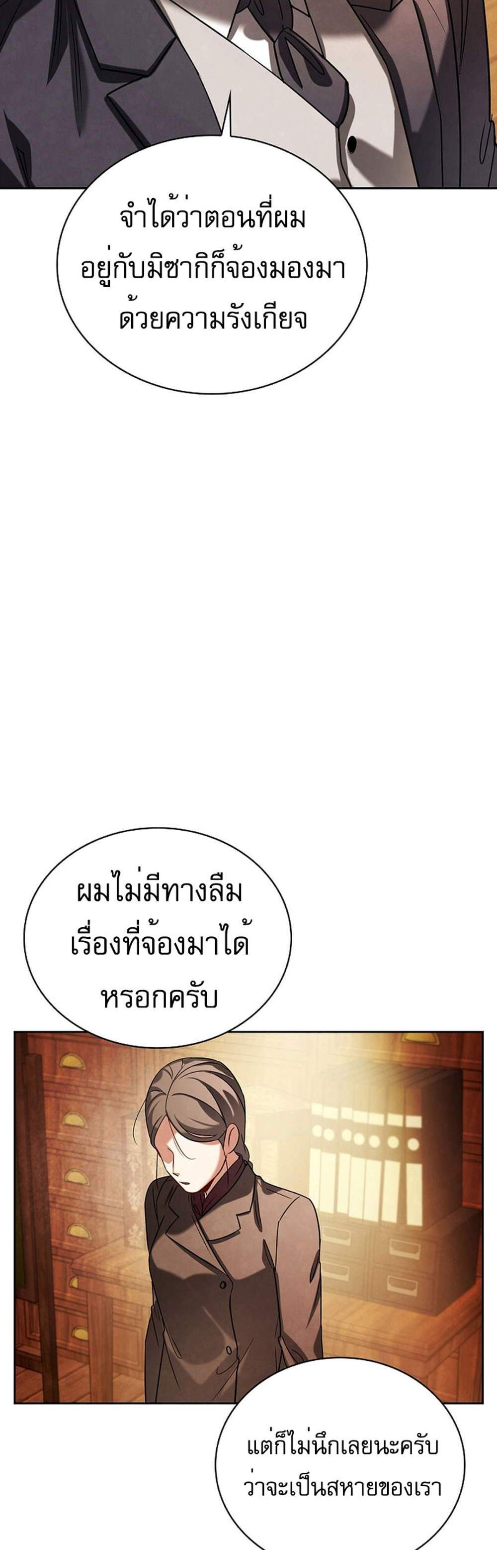 Be the Actor แปลไทย