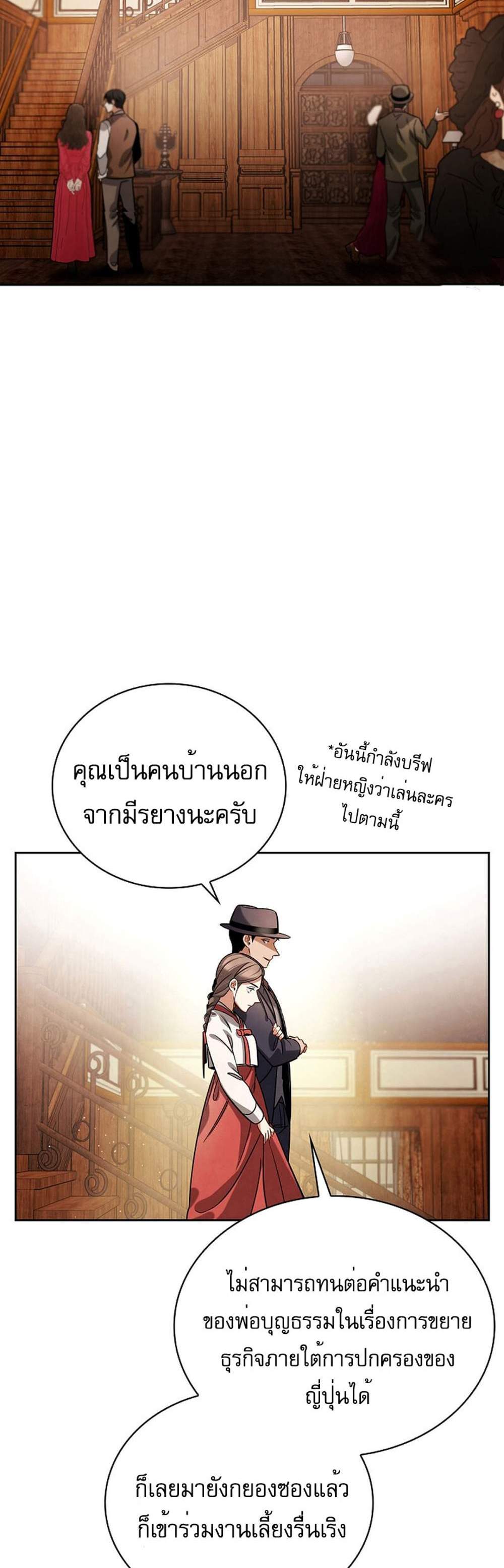 Be the Actor แปลไทย