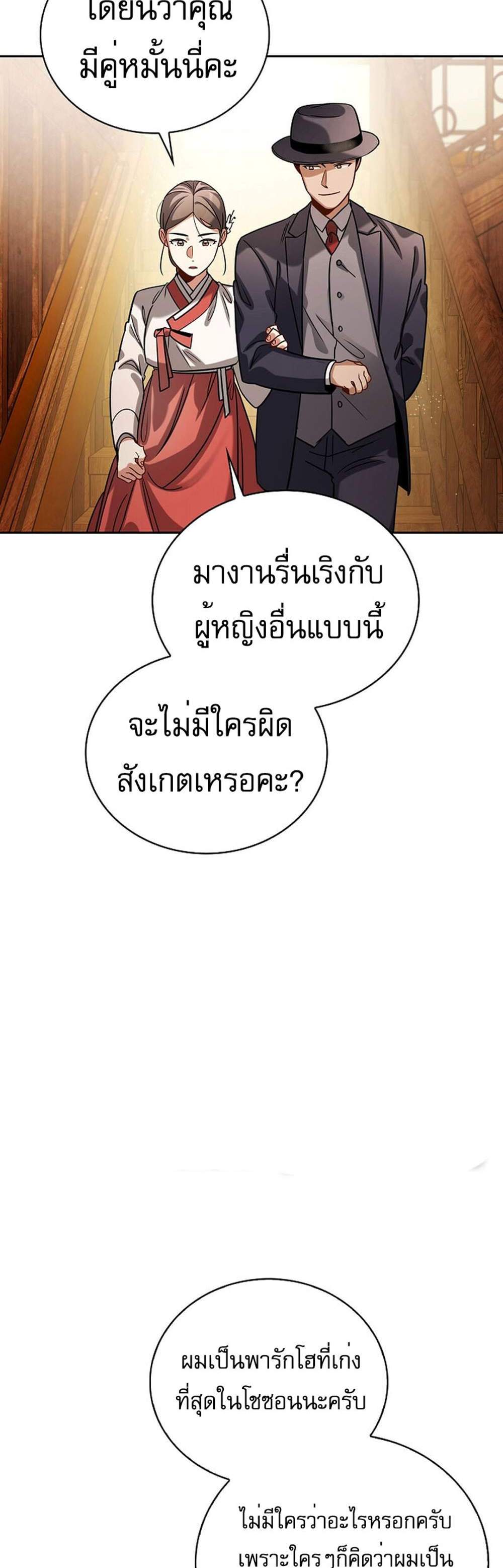 Be the Actor แปลไทย