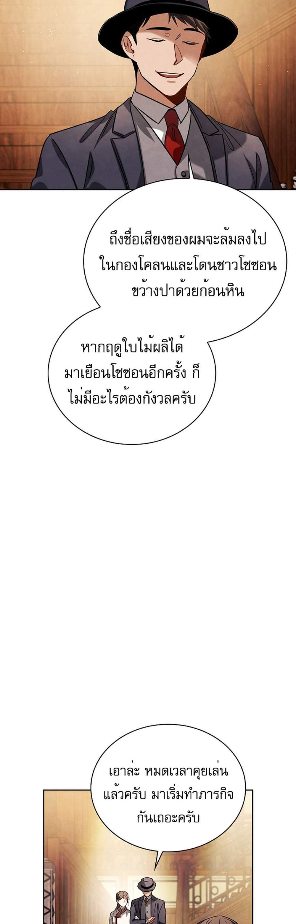 Be the Actor แปลไทย