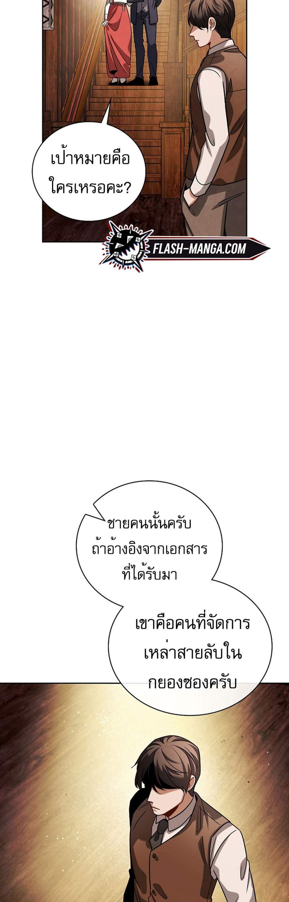 Be the Actor แปลไทย