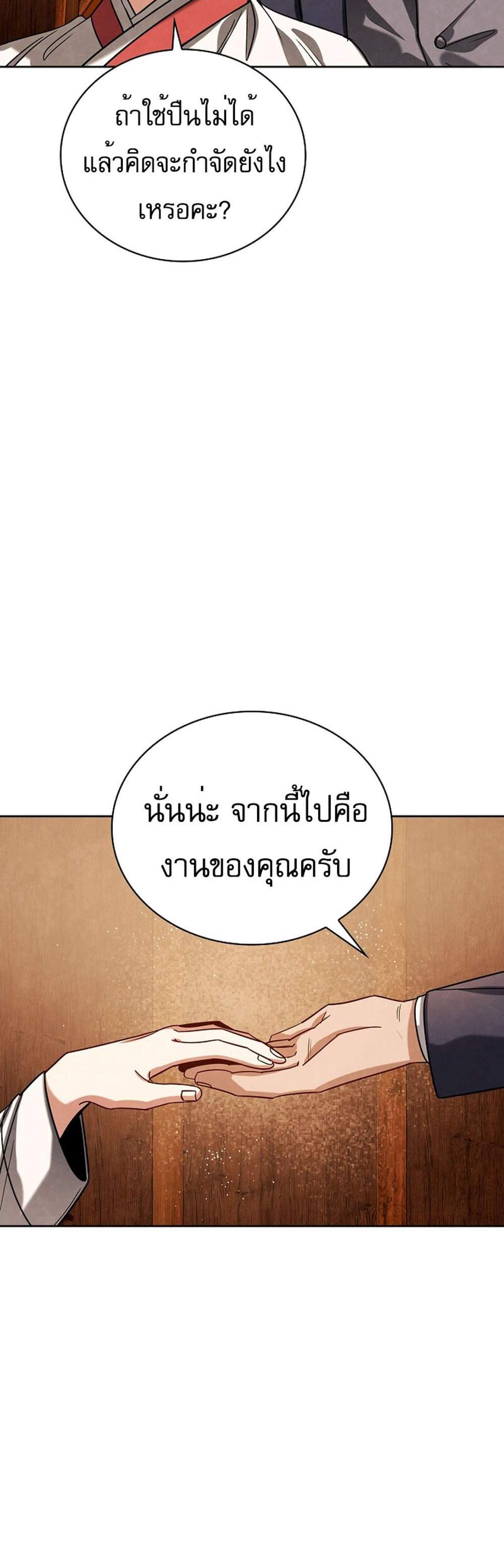 Be the Actor แปลไทย