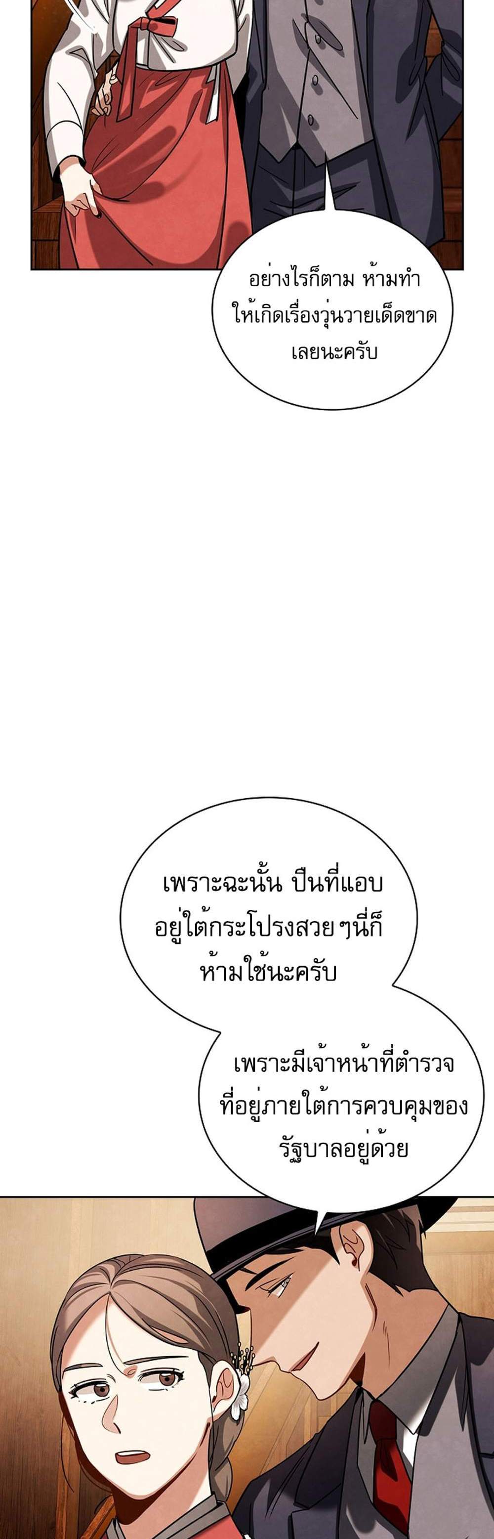 Be the Actor แปลไทย