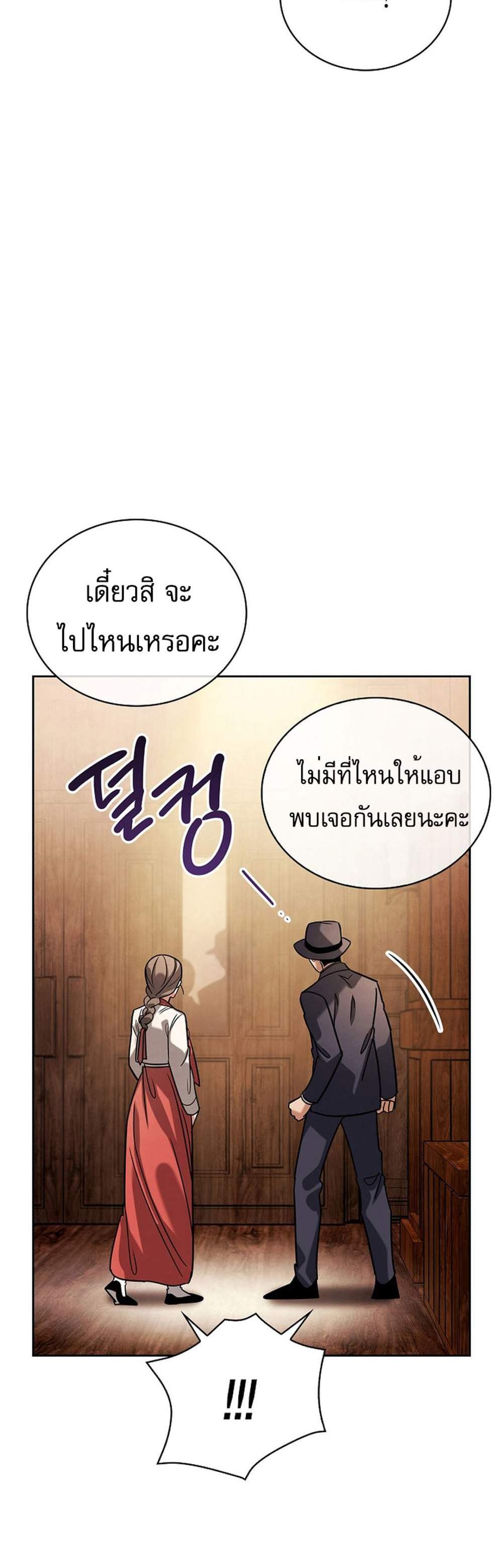 Be the Actor แปลไทย