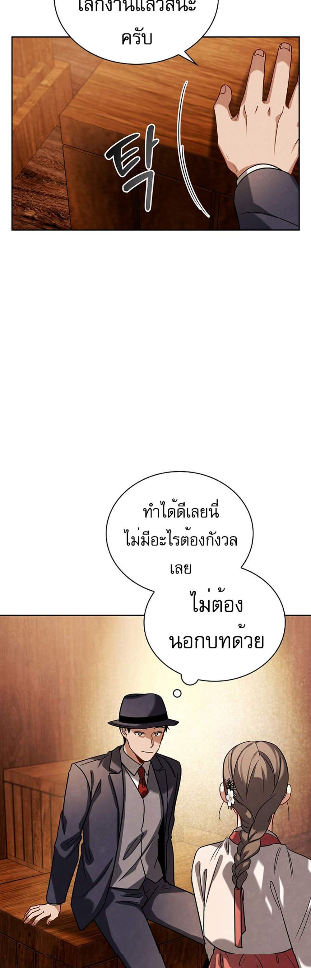 Be the Actor แปลไทย