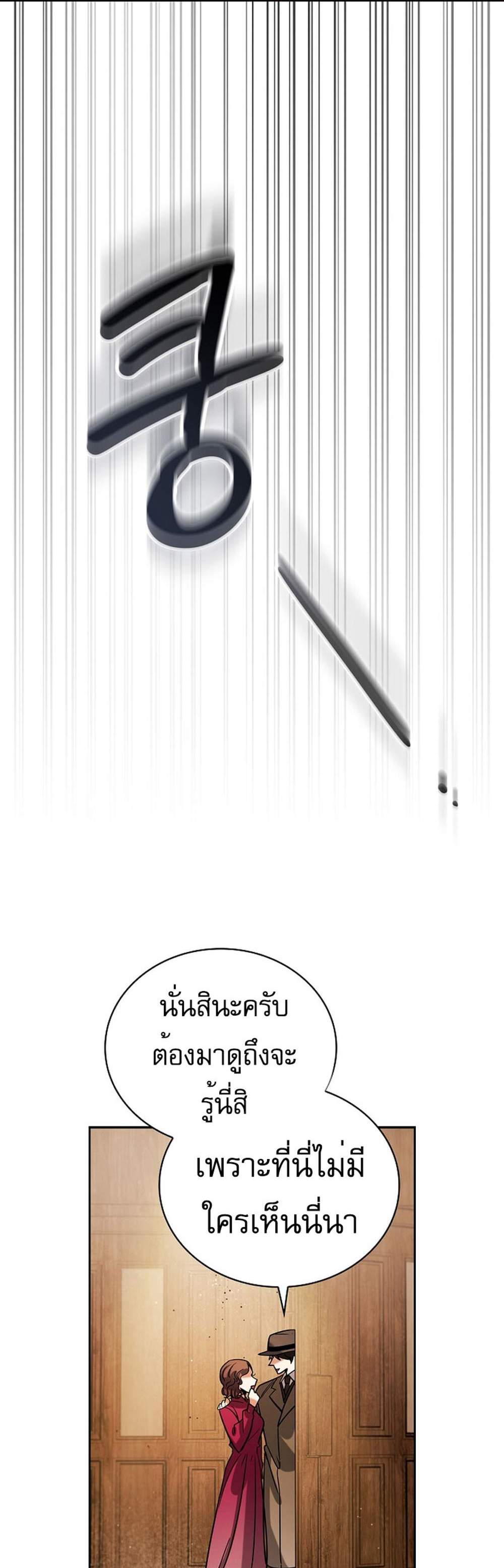 Be the Actor แปลไทย