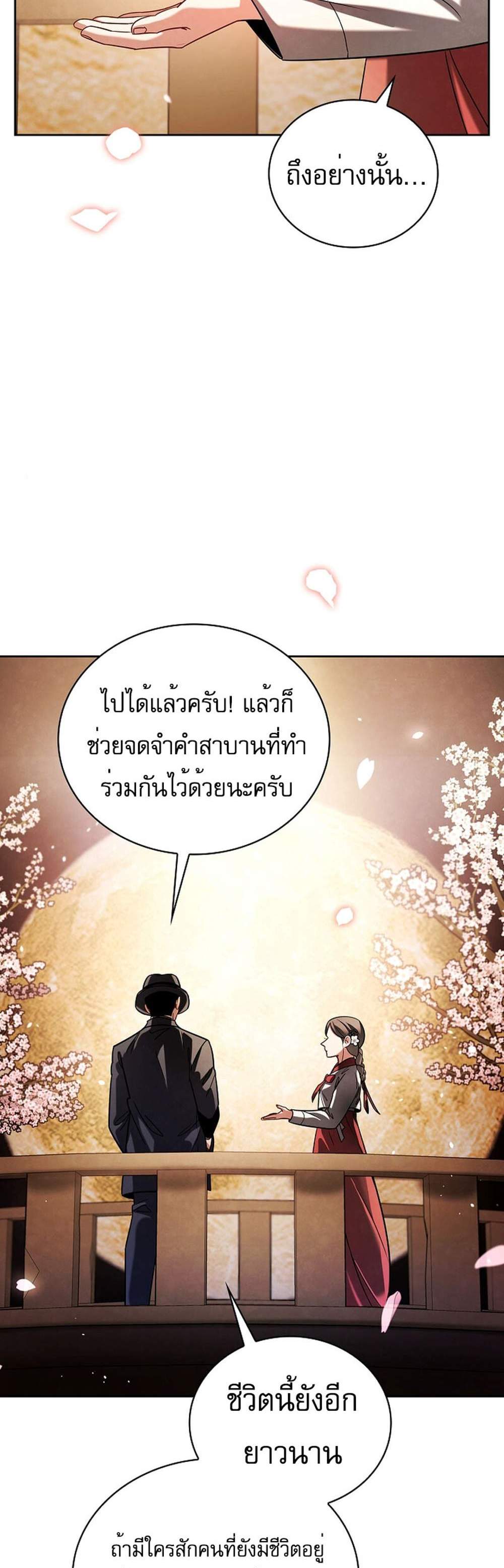 Be the Actor แปลไทย