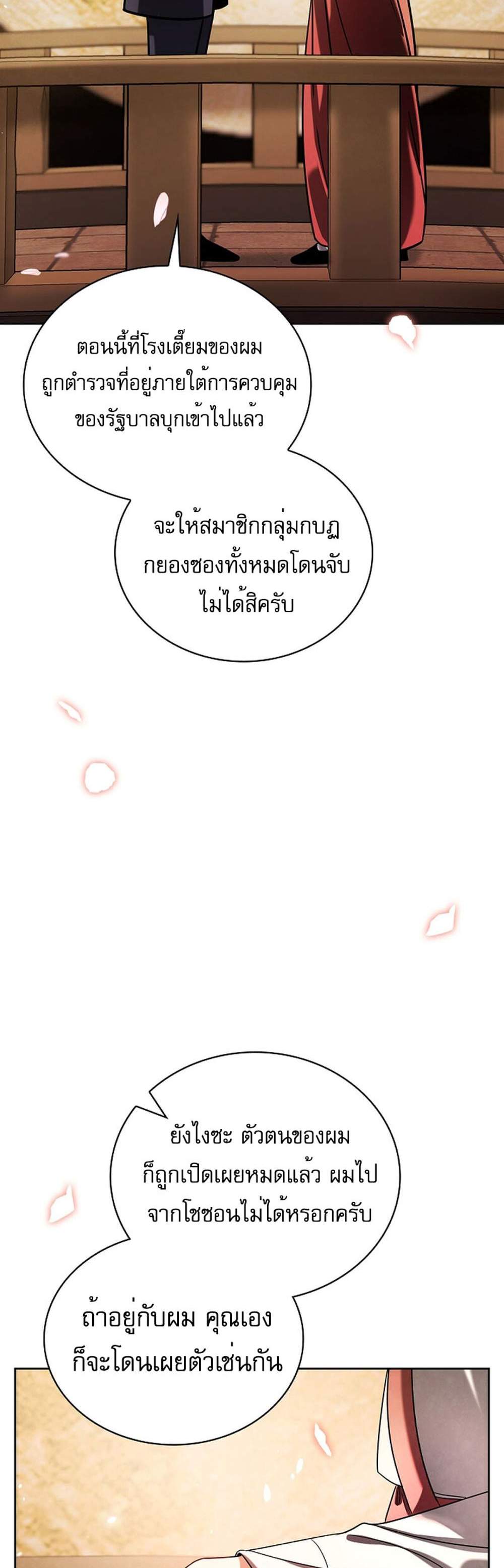 Be the Actor แปลไทย