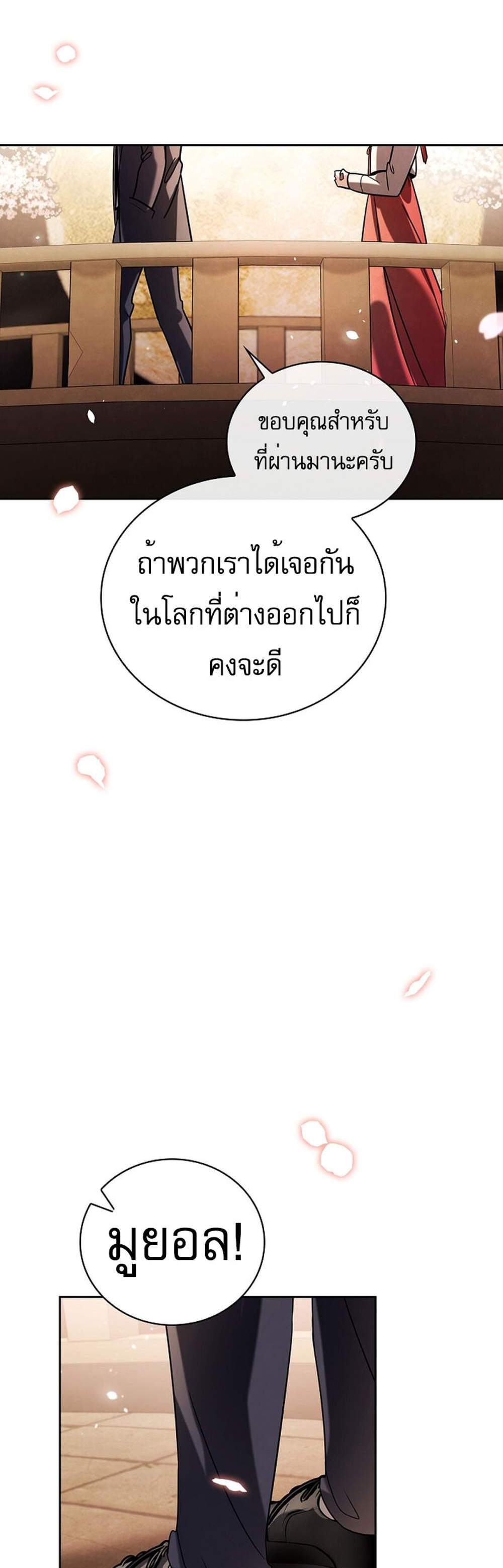 Be the Actor แปลไทย