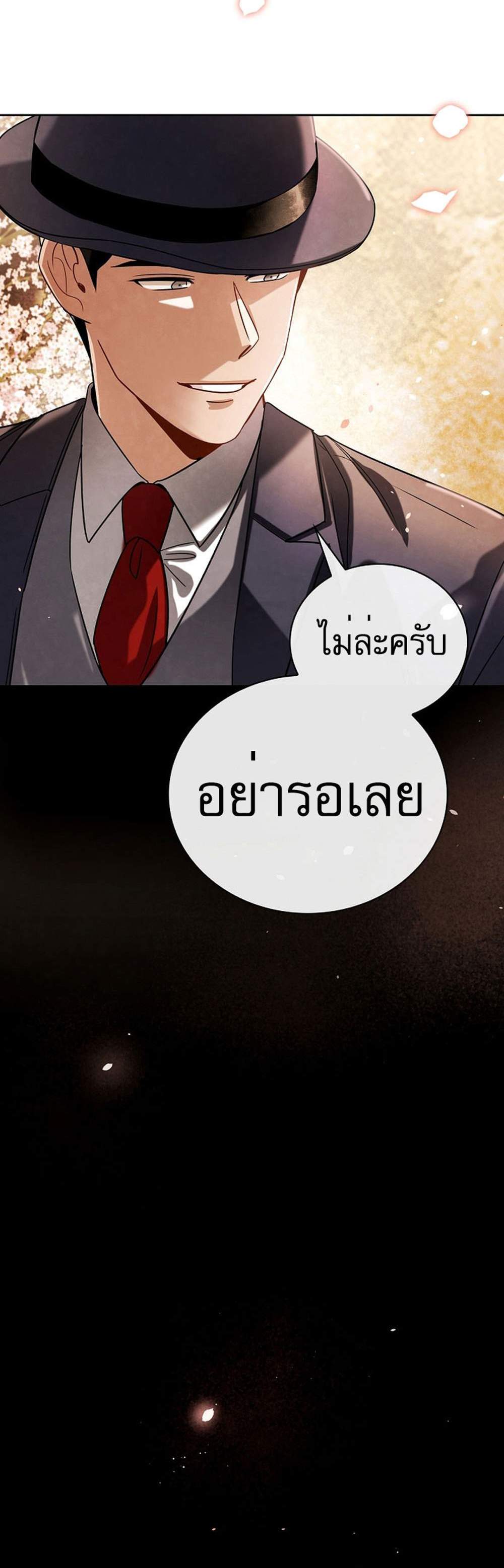 Be the Actor แปลไทย