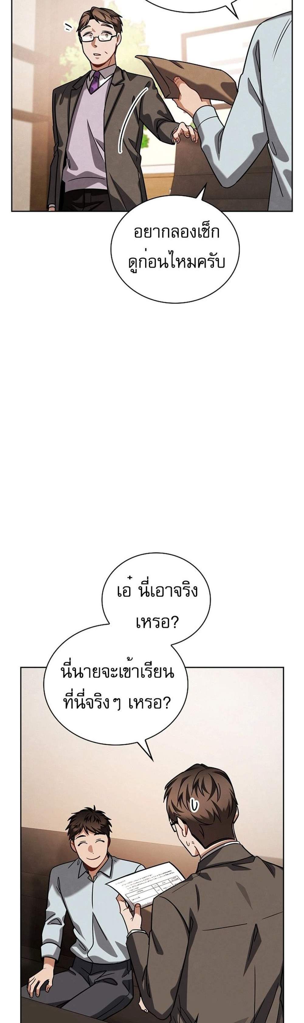 Be the Actor แปลไทย