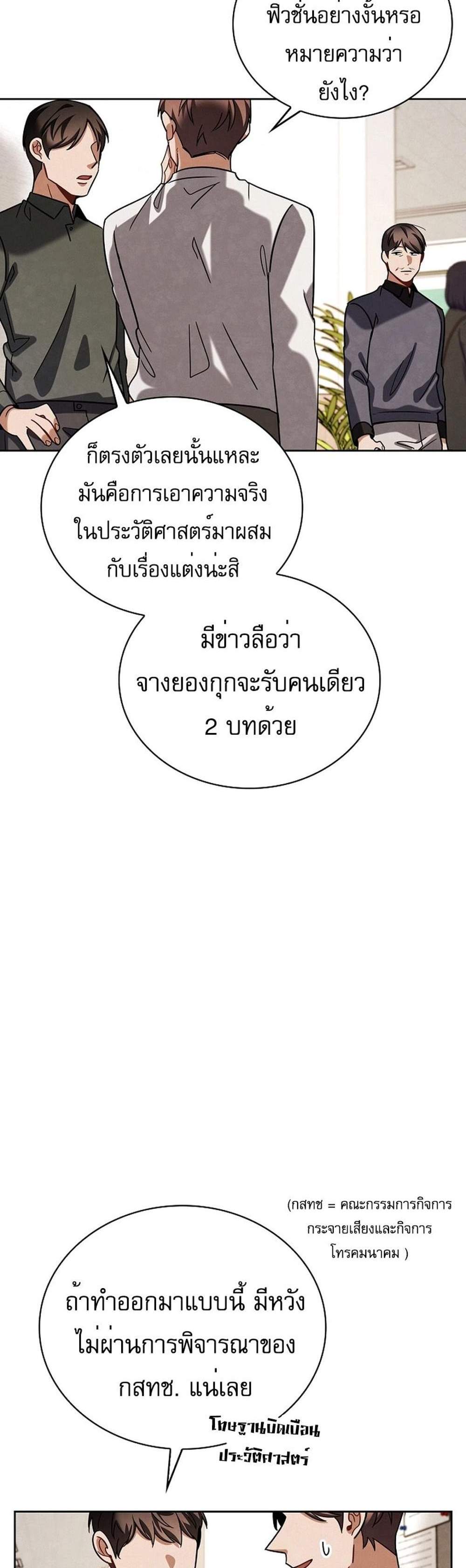 Be the Actor แปลไทย