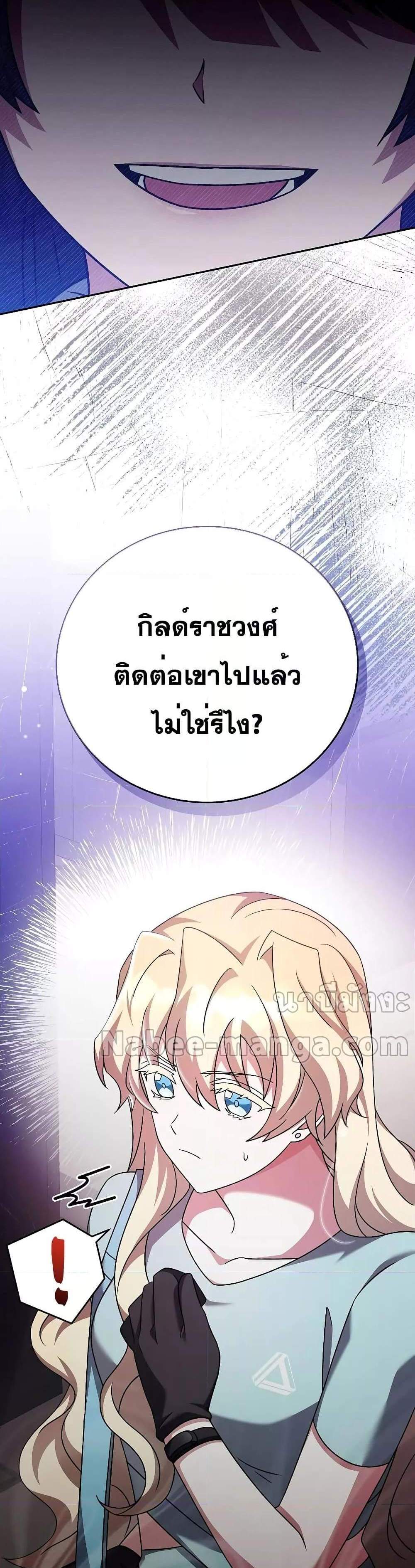 The Novel’s Extra (Remake) แปลไทย