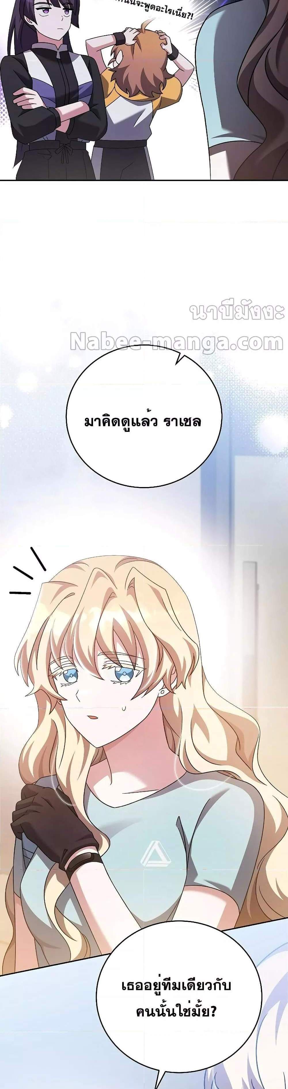 The Novel’s Extra (Remake) แปลไทย