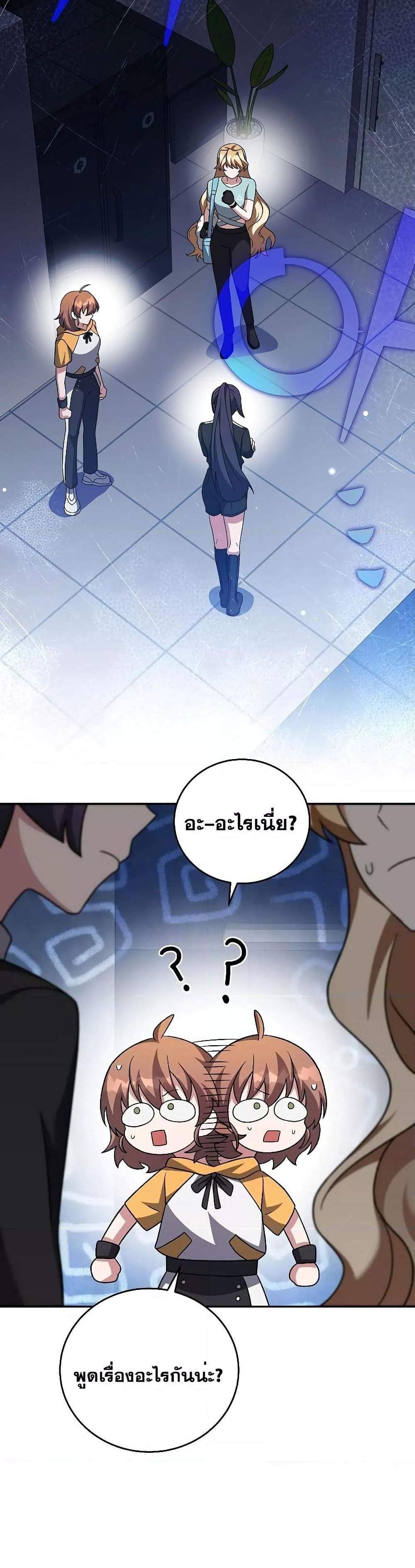 The Novel’s Extra (Remake) แปลไทย