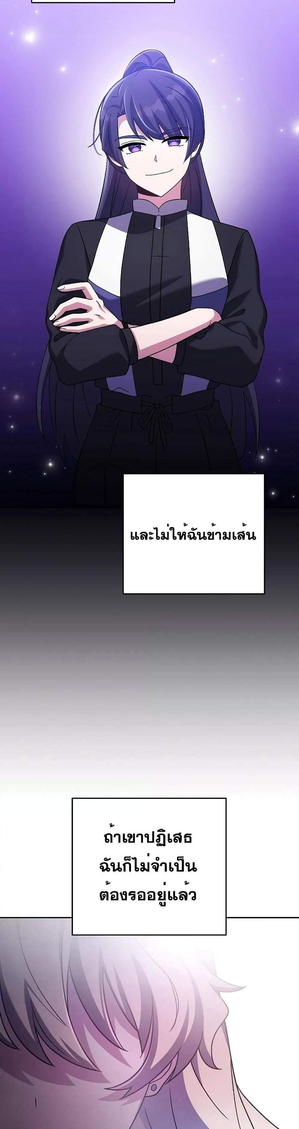 The Novel’s Extra (Remake) แปลไทย