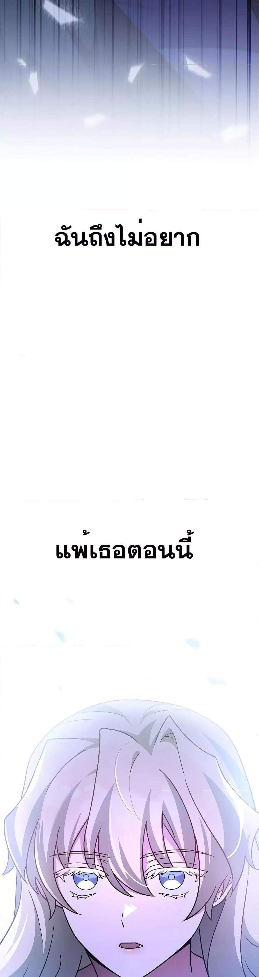 The Novel’s Extra (Remake) แปลไทย