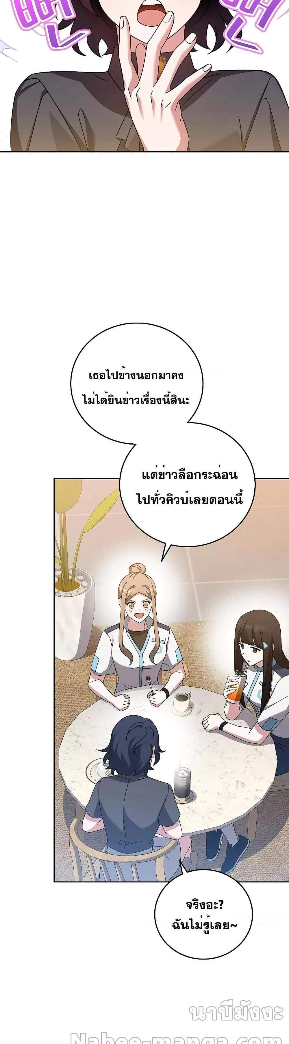 The Novel’s Extra (Remake) แปลไทย